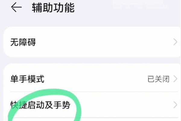 快速学会手机截屏的方法（手机截屏教程）