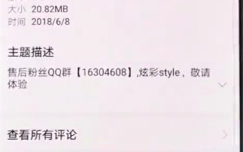 华为p20pro中更换主题的操作步骤