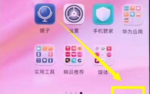 华为p20中拍摄动态视频的操作方法