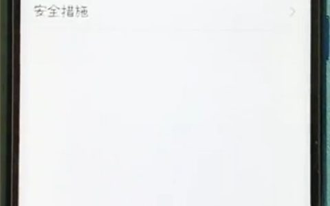 荣耀10中返回上一级的简单步骤