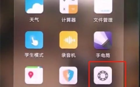 华为p20pro中遥控空调的操作方法