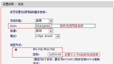 无线路由器密码重新设置方法（忘记无线路由器密码？别担心）