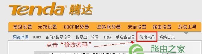 无线路由器密码重新设置方法（忘记无线路由器密码？别担心）