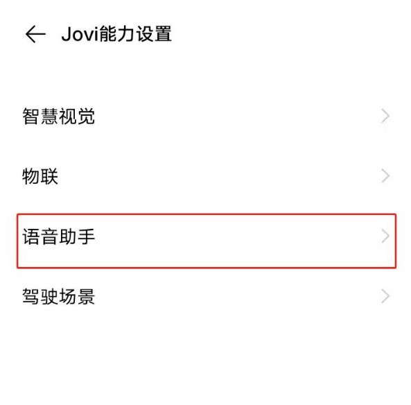 vivox70小v在哪里唤醒_vivox70小v唤醒方法