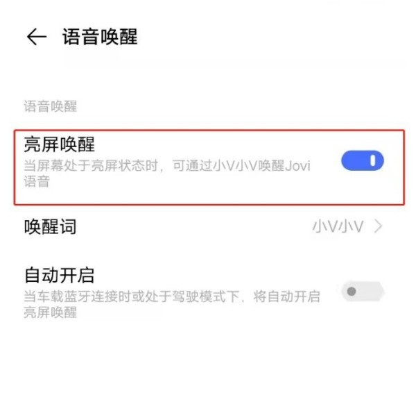 vivox70小v在哪里唤醒_vivox70小v唤醒方法