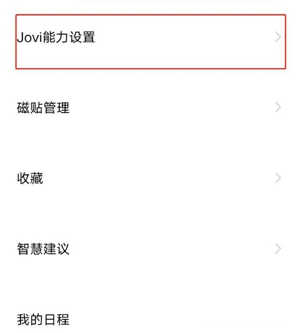 vivox70小v在哪里唤醒_vivox70小v唤醒方法