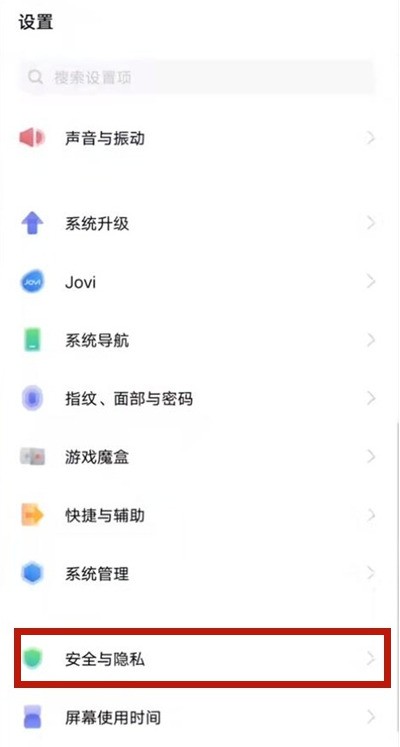 vivos9定位服务怎么设置_vivos9定位服务设置步骤