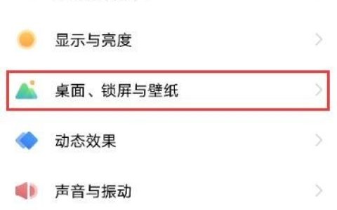 vivo手机自定义图标怎么弄?vivo手机自定义图标设置步骤一览