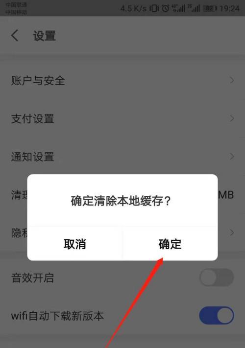 彻底清除手机垃圾，提升设备性能（拯救手机存储空间）