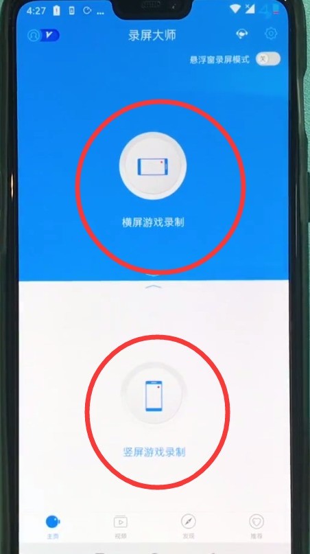 一加6快速录屏的步骤方法