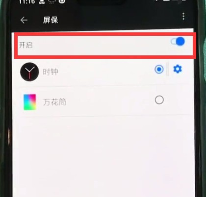 一加6中设置熄屏时钟的操作步骤