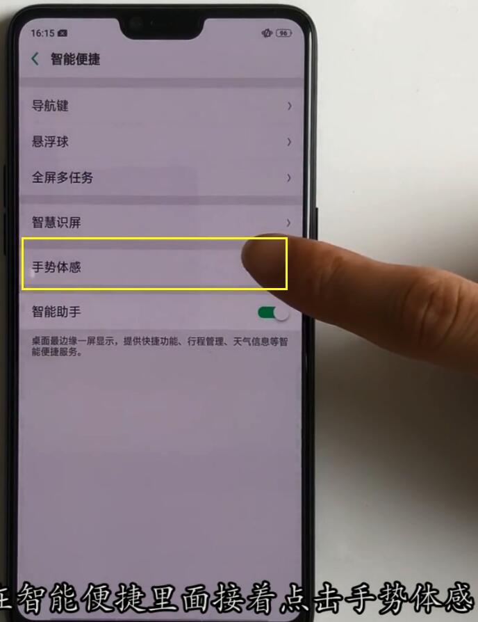 oppor15中设置抬手亮屏的方法介绍