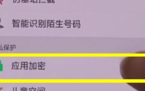 oppor15隐藏应用程序的简单方法