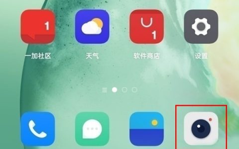一加9哈苏模式怎么切换?一加9哈苏模式切换方法