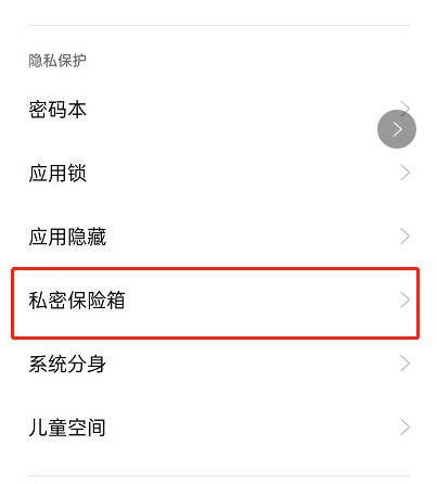 opporeno6怎么查看私密相册_opporeno6查看私密相册步骤