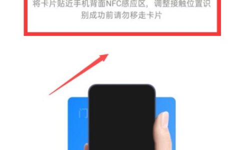 OPPOReno7Pro怎么使用NFC功能?OPPOReno7Pro使用NFC教程