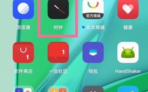一加手机怎么设置早安播报?一加手机开启晨间播报教程
