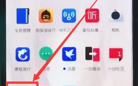 一加6中更新软件的详细步骤
