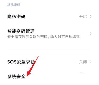 小米手机在哪里关闭锁定SIM卡_小米手机关闭锁定SIM卡步骤