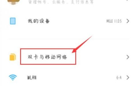 小米11青春活力版在哪里设置流量显示?小米11青春活力版设置流量显示方法