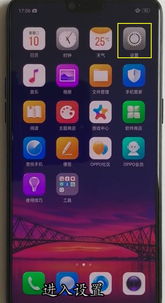 oppor15中进行截屏的方法介绍