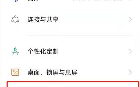 oppoReno6怎样更改屏幕色彩模式?oppoReno6更改屏幕色彩模式介绍教程