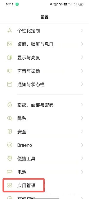 oppo手机应用使用时长怎么看_oppo手机应用使用时长查看方法