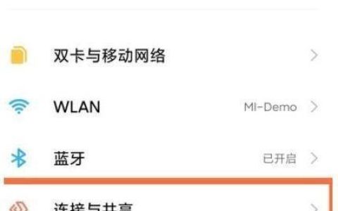 小米mix4在哪里打开NFC?小米mix4打开NFC方法