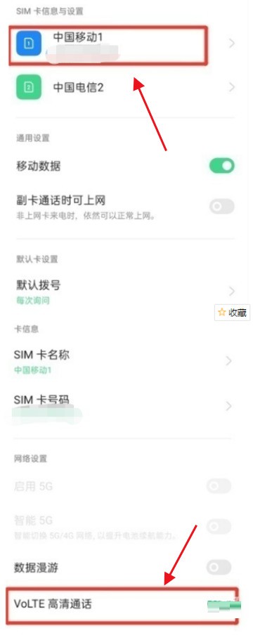 OPPOReno7se怎么开启HD_OPPOReno7se开启HD的方法