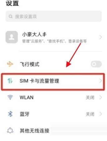 OPPOReno7se怎么开启HD_OPPOReno7se开启HD的方法