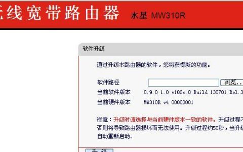 新手水星路由器安装教程（详细步骤图解）