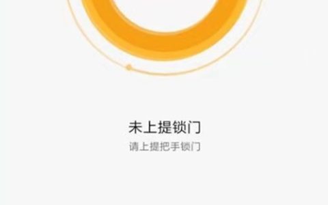小米指纹锁开锁密码怎么修改?小米指纹锁修改开锁密码的方法