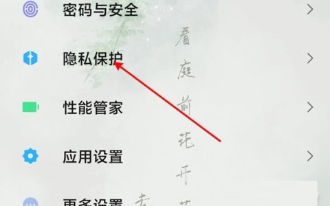 小米手机怎么开启安装权限?小米手机安装权限开启教程