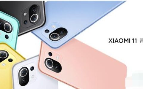 小米11青春版屏幕多大?小米11青春版屏幕规格讲解