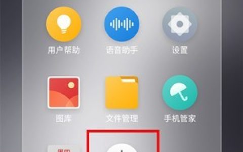 魅族16plus将喜欢的音乐设成闹钟铃声的操作流程