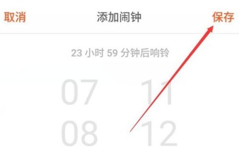 魅族手机设置闹钟的操作过程讲述