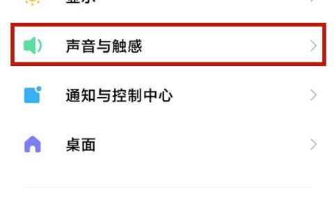小米10s返回键震动在哪关闭?小米10s返回键震动关闭步骤分享