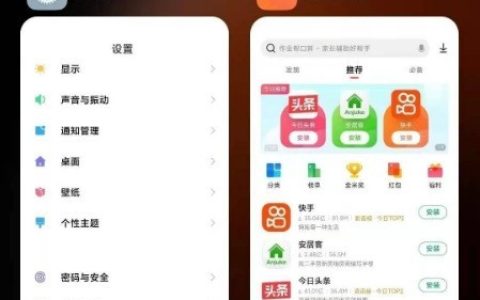 小米11重要设置应用分屏?小米11设置应用分屏步骤
