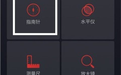 魅族16th查找指南针功能位置的简单教程分享
