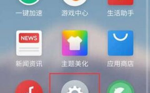 魅族16sPro打开防误触的方法介绍