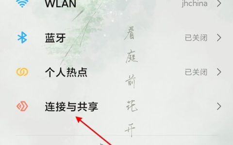 黑鲨4spro在哪里开启nfc?黑鲨4spro开启NFC教程