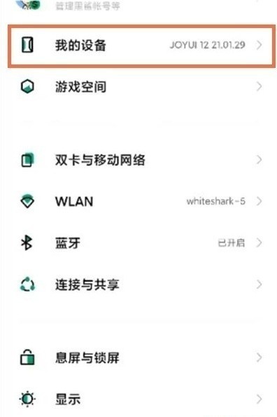 黑鲨手机怎么开启开发者选项_黑鲨手机设置开发者模式教程
