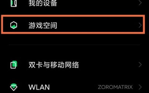 黑鲨4pro怎么设置主播投屏?黑鲨4pro打开投屏功能方法