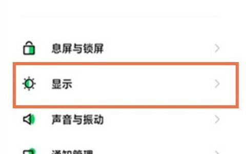 黑鲨4pro怎么调整屏幕刷新率?黑鲨4pro超高刷新率设置教程