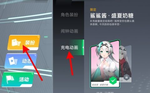 黑鲨4spro充电特效在哪里修改?黑鲨4spro设置充电特效教程