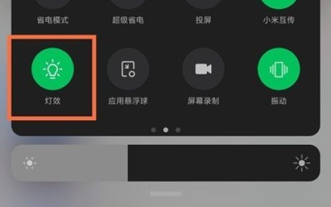 黑鲨4pro光效怎样开启?黑鲨4pro光效开启教程