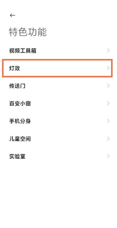 黑鲨4pro光效怎样开启_黑鲨4pro光效开启教程