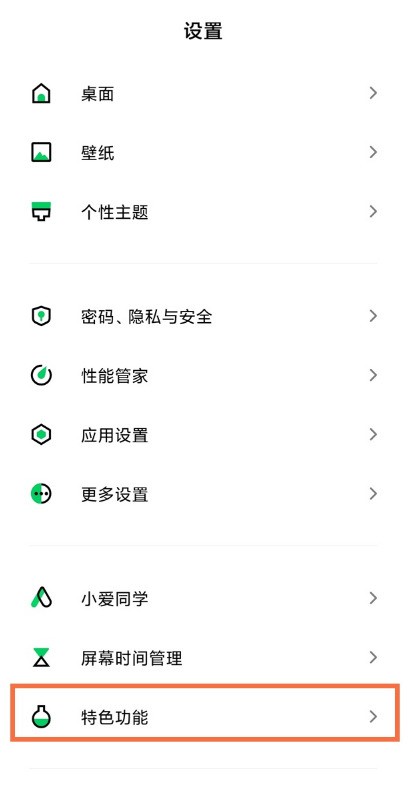 黑鲨4pro光效怎样开启_黑鲨4pro光效开启教程