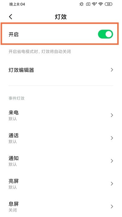 黑鲨4pro光效怎样开启_黑鲨4pro光效开启教程