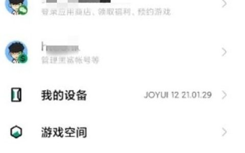 黑鲨4在哪屏蔽广告?黑鲨4屏蔽广告的方法